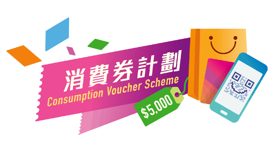 付款時選用--YedPay, 即進入電子支付--包括香港政府電子消費卷